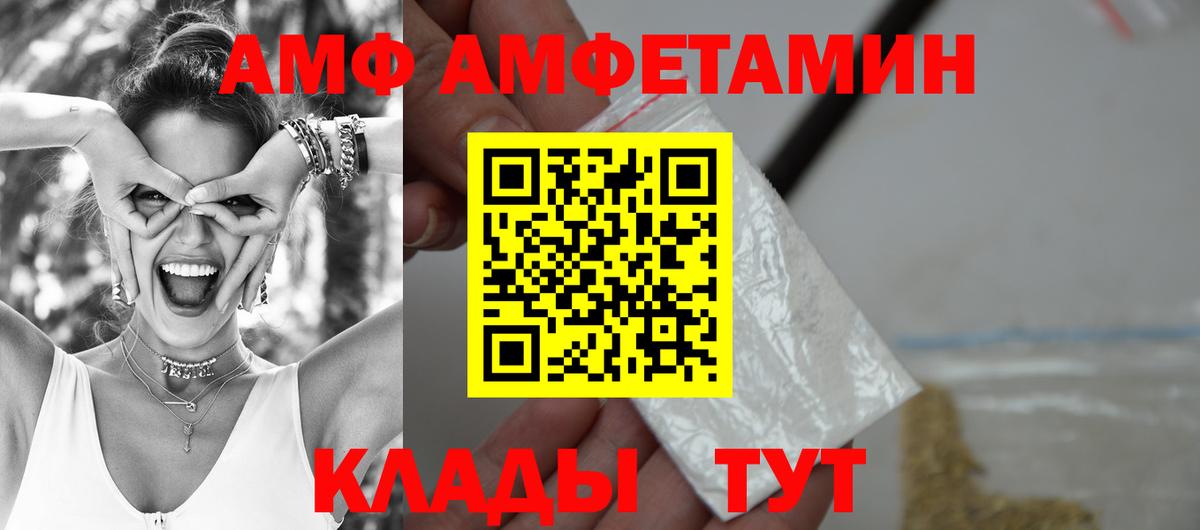 Амфетамин 97% Курск