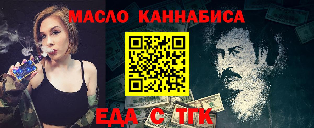 Печенье с ТГК конопля Курск