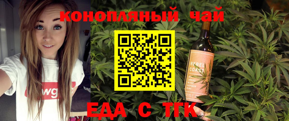 Курск  Еда ТГК конопля  Вход с VPN 