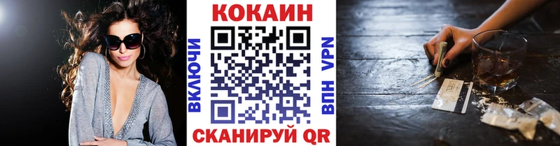 Кокаин VHQ  Курск 