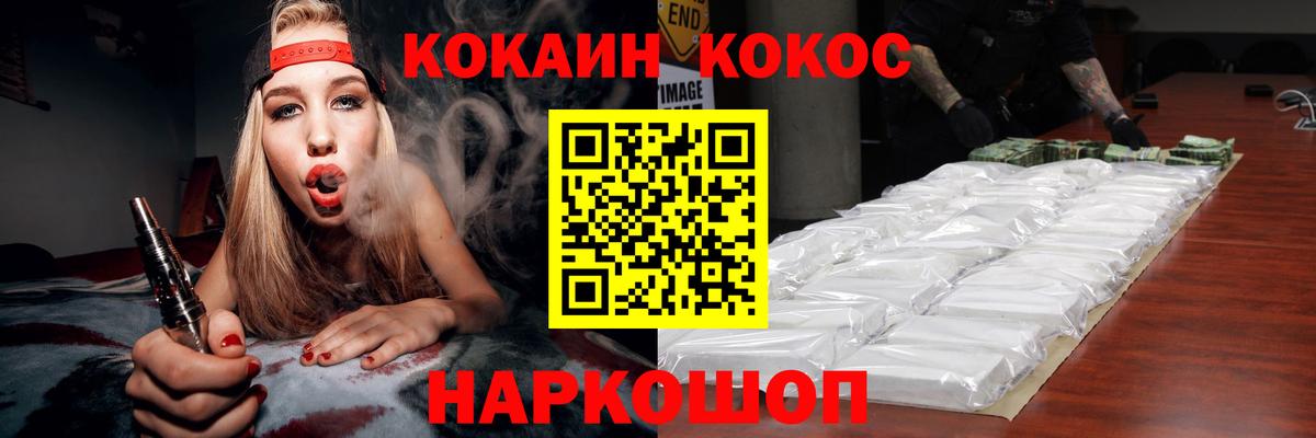 Курск  КОКАИН Колумбийский  КОКАИН  Вход с VPN  КОКАИН 97% 
