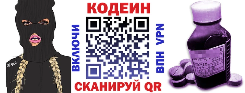 ОМГ ОМГ ONION  закладки  Курск  Codein напиток Lean (лин) 