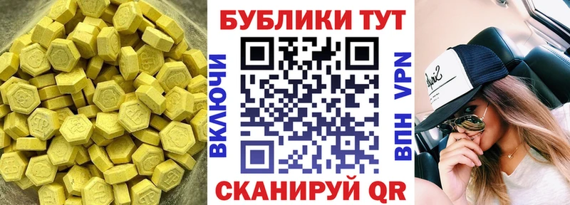 Ecstasy диски  блэк спрут зеркало  Курск 