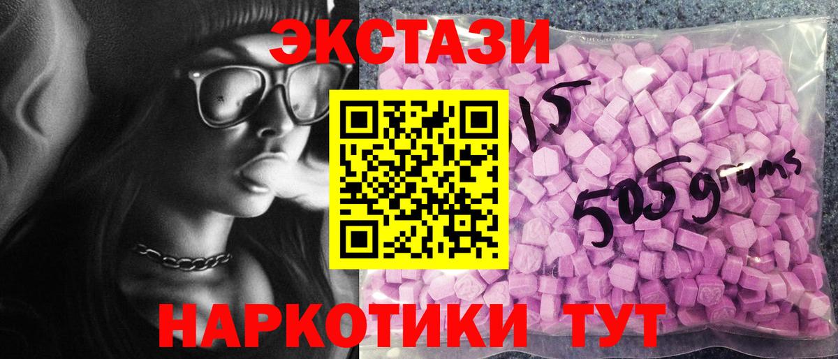 ЭКСТАЗИ 280 MDMA Курск