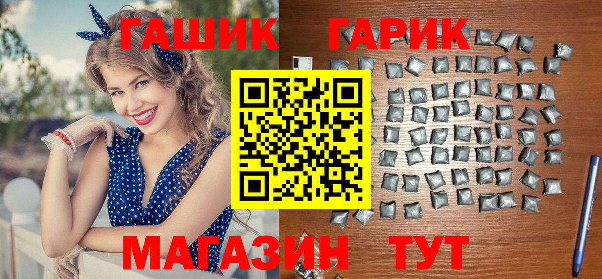 Гашиш гарик  ГАШИШ  Курск  Вход с VPN  ГАШИШ Cannabis 