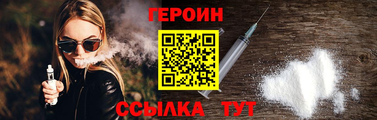 Курск  Героин герыч  Вход с VPN 