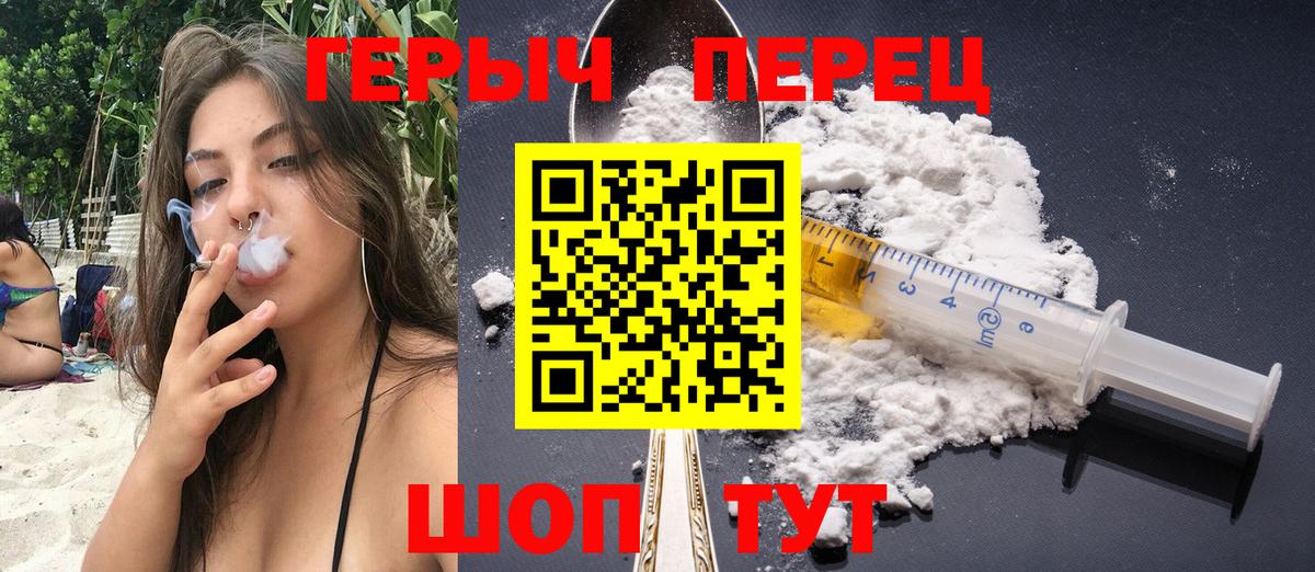 Героин гречка Курск