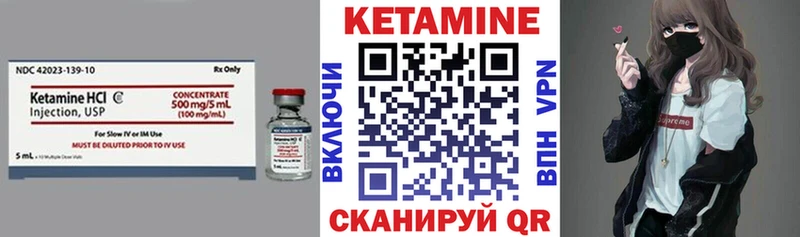 КЕТАМИН ketamine  блэк спрут сайт  Курск  где купить  