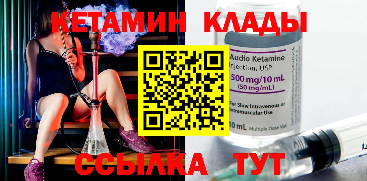 КЕТАМИН ketamine  Вход с VPN  Курск  Кетамин VHQ 
