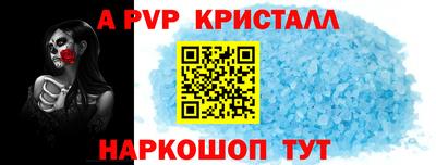 кристаллы Ярцево