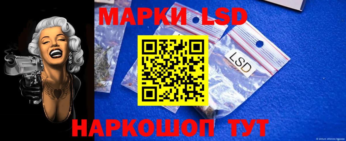 LSD-25 экстази кислота  LSD-25 экстази кислота  Курск  Вход с VPN 
