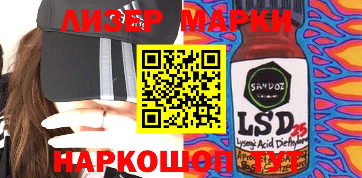 LSD-25 экстази ecstasy Курск