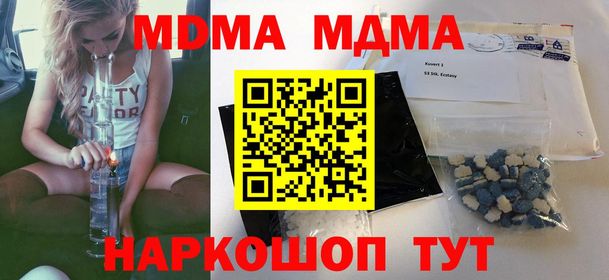 MDMA VHQ Курск