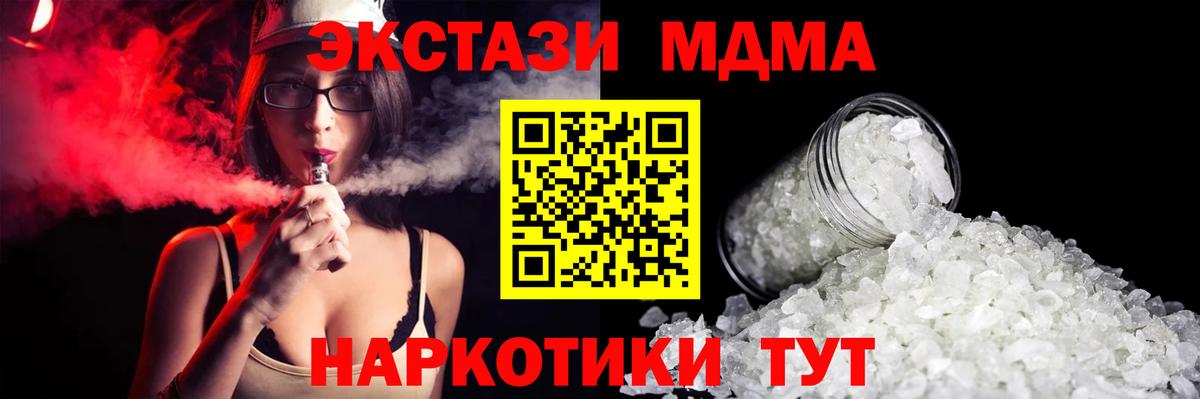 MDMA crystal  МДМА  Курск  MDMA молли  Вход с VPN 