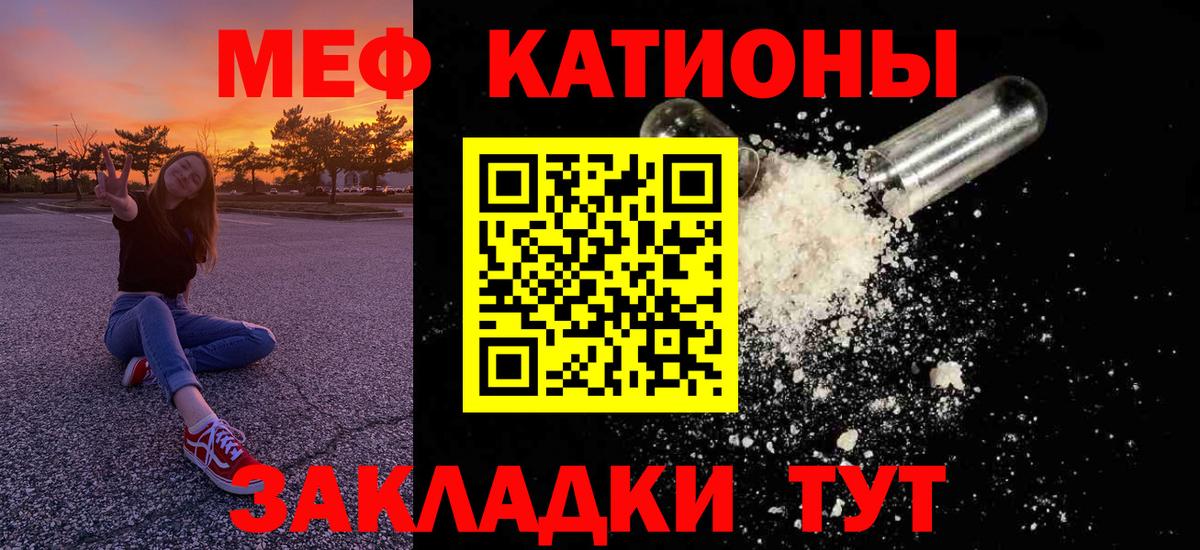 Курск  Меф  Меф мука  МЕФ  Мефедрон мука  Вход с VPN 