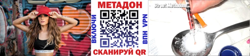 Метадон кристалл  Курск 