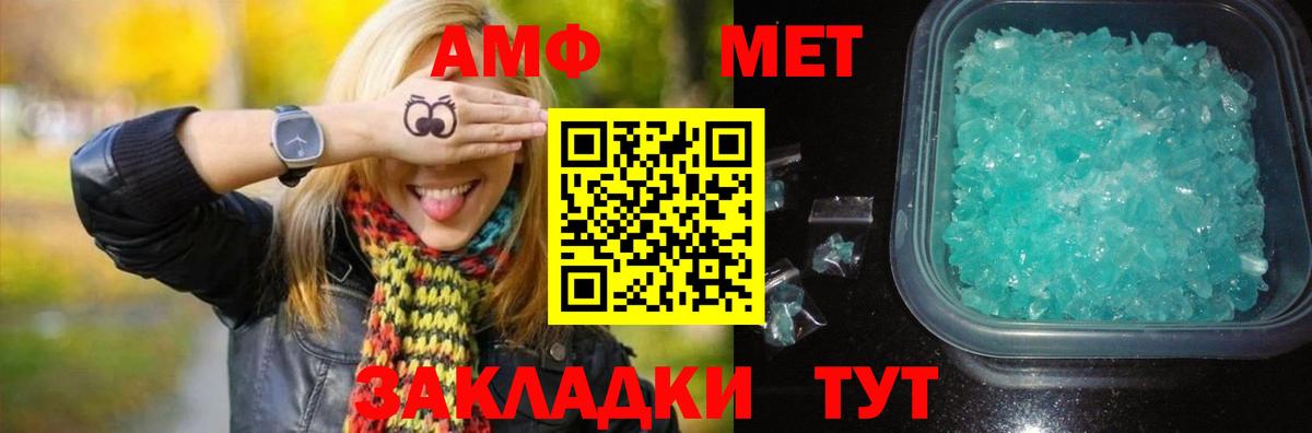 Курск  Метамфетамин мет  Вход с VPN 