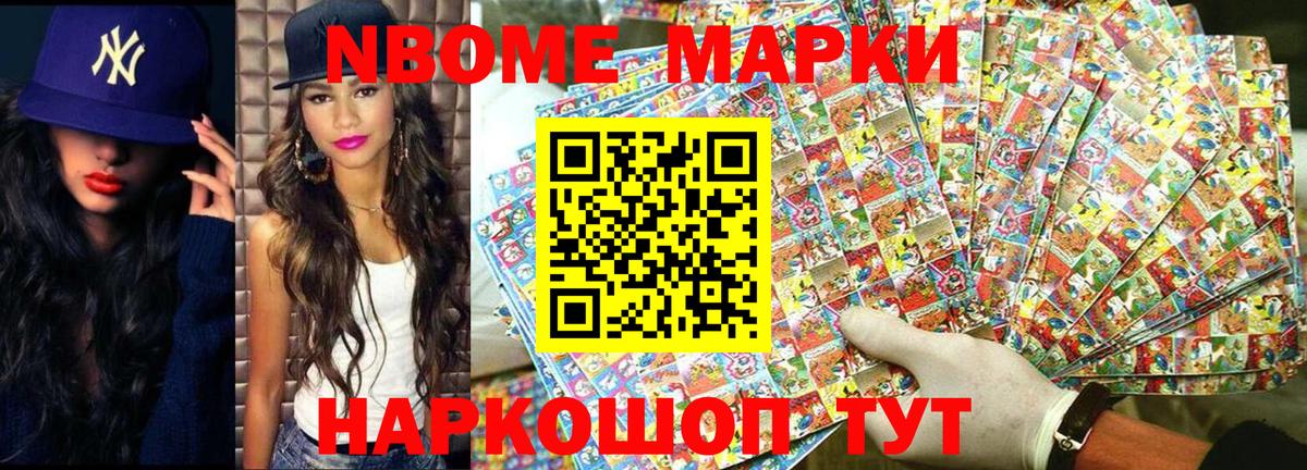 Курск  Марки NBOMe 1,5мг  Вход с VPN 