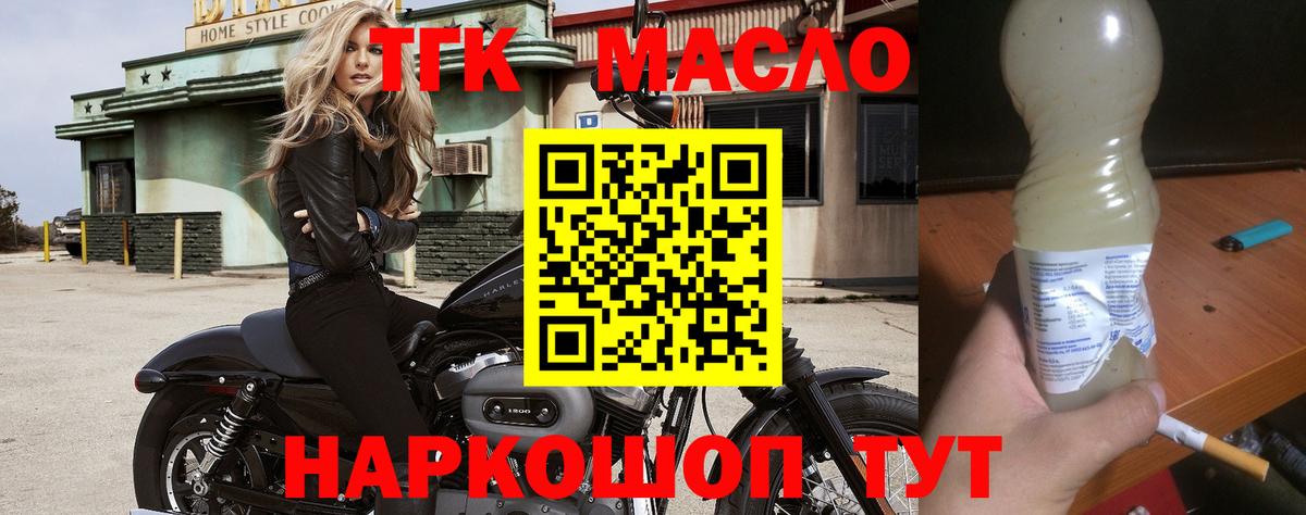 ТГК вейп с тгк Курск