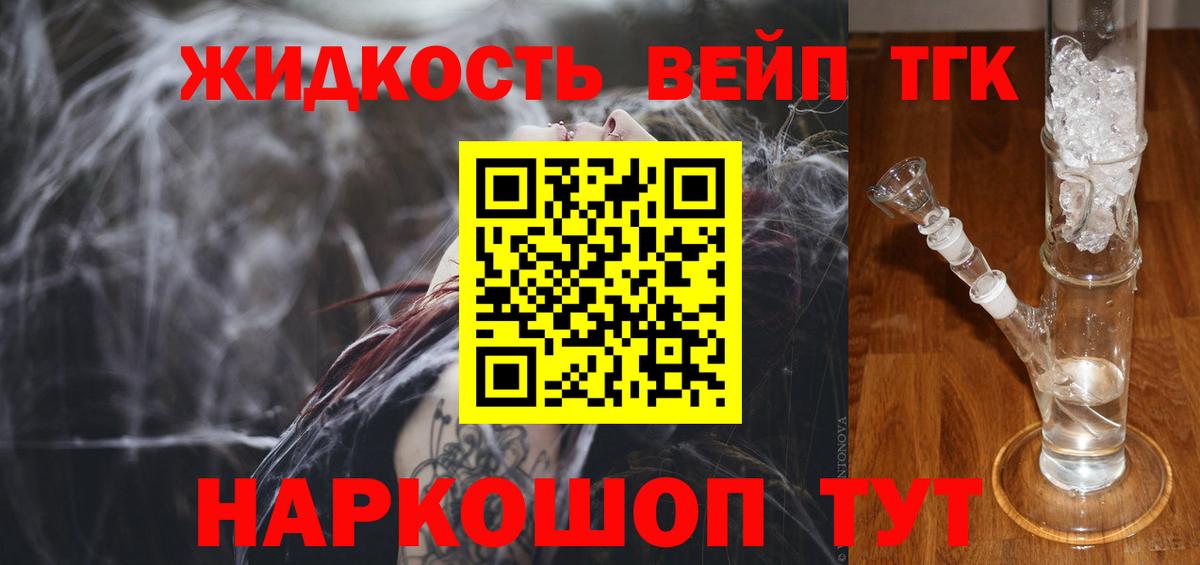 Курск  ТГК гашишное масло  Вход с VPN 